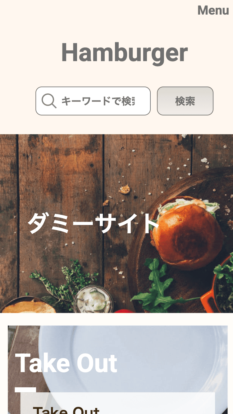 掲載サイトのイメージ写真