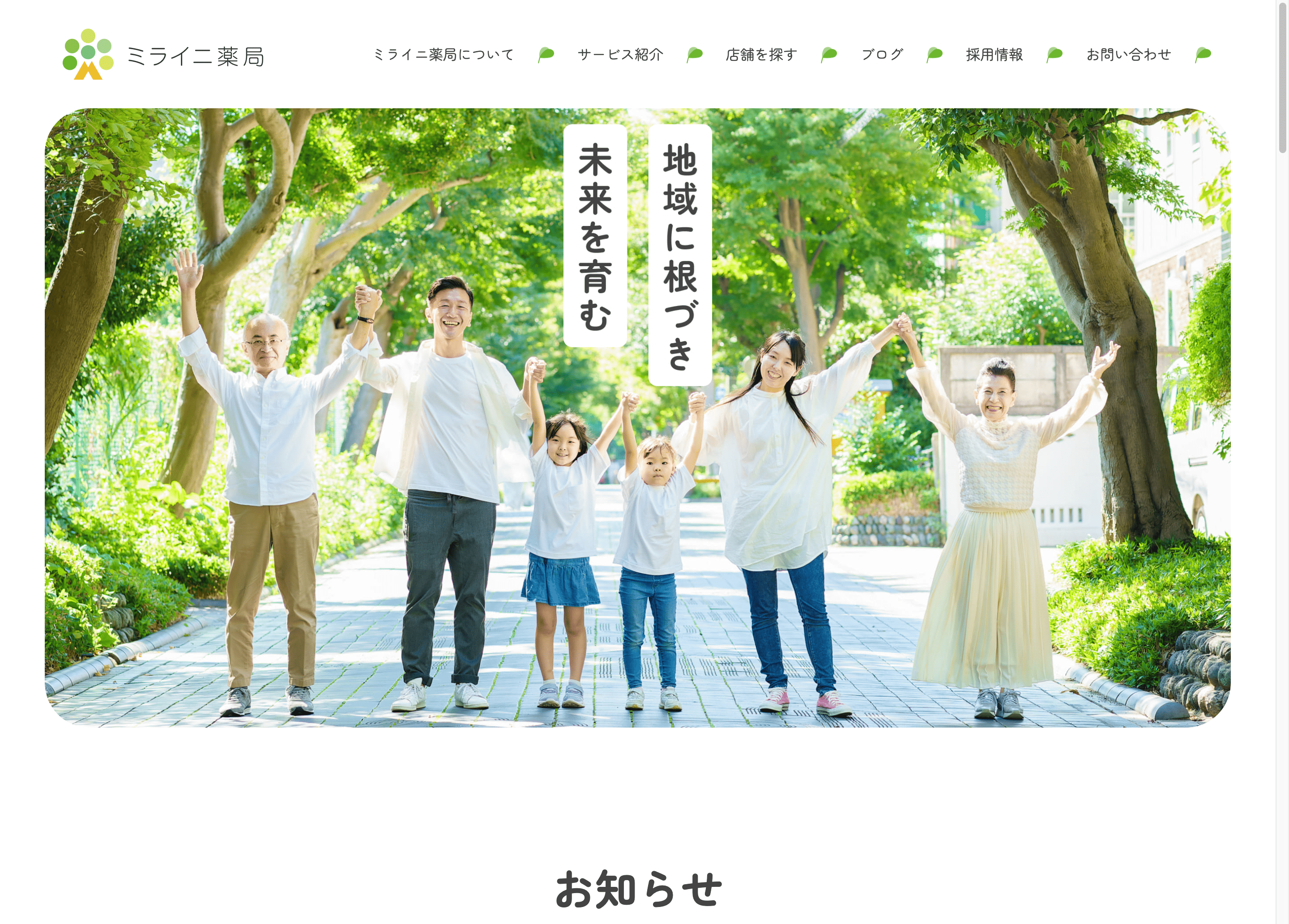 掲載サイトのイメージ写真