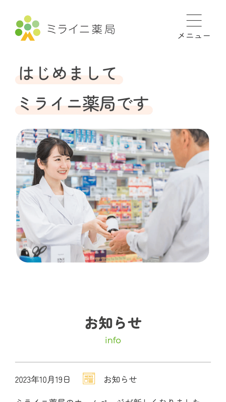 掲載サイトのイメージ写真
